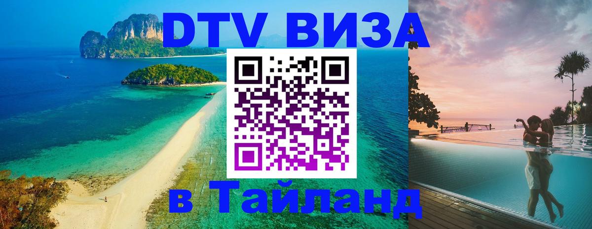 Сколько стоит DTV виза — актуальные цены, оформление даже без документов - 03.10.2025 